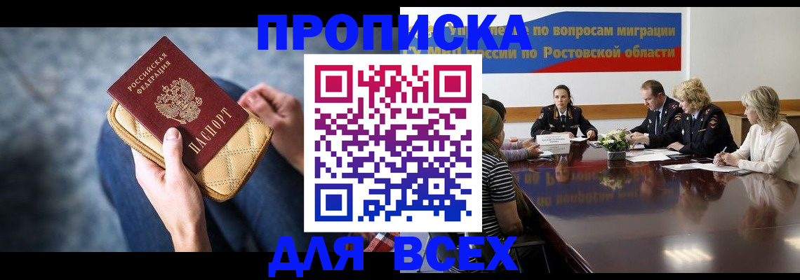 пропишу в квартире в Черепаново