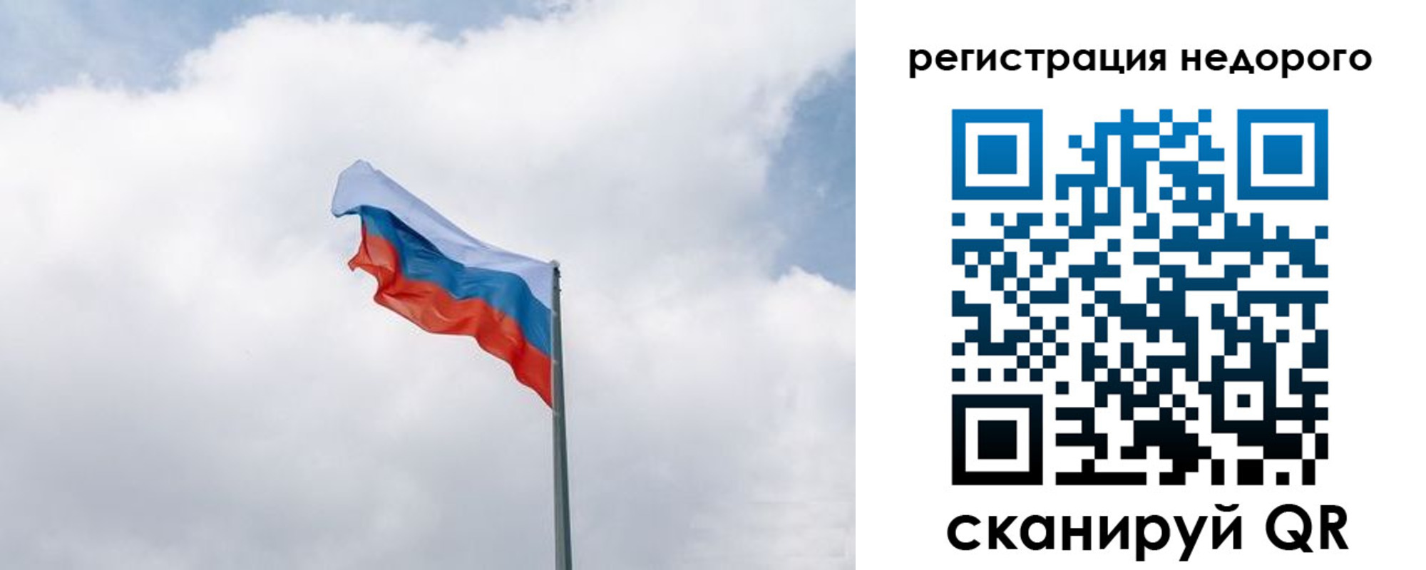 прописка штамп в Черепаново
