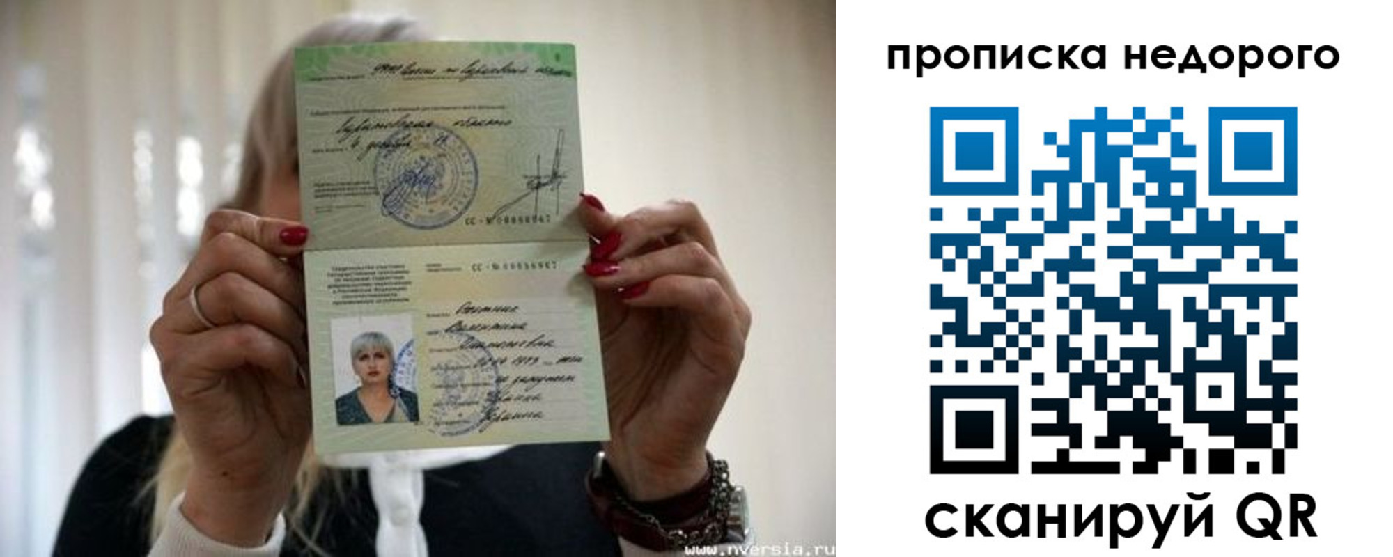 прописка для школы в Черепаново