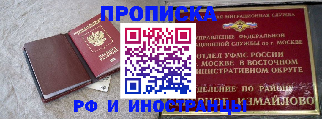 регистрация для дет. сада в Черепаново