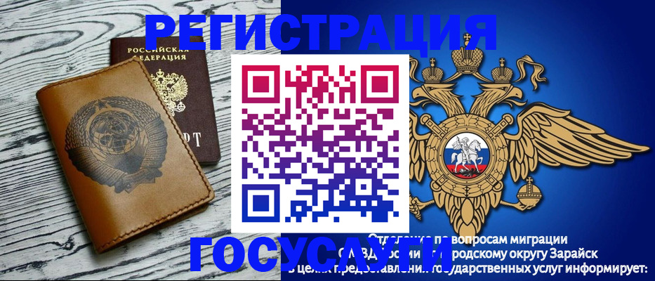 временная регистрация госуслуги в Черепаново